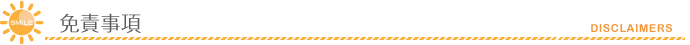 免責事項